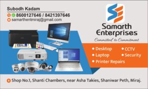 Read more about the article Samartha enterprise